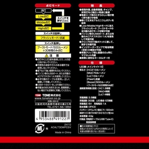 TONE トネ LEDミニワークライト (レッド) A-LT30WPCR　工具　15001-40001301｜工具 整備士 自動車 バイク DIY 日本製 メンテナンス