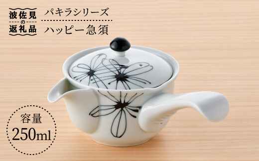 【波佐見焼】 パキラシリ−ズ ハッピー急須 ティーポット 陶器  食器 皿 【まるしん】 [WD22]