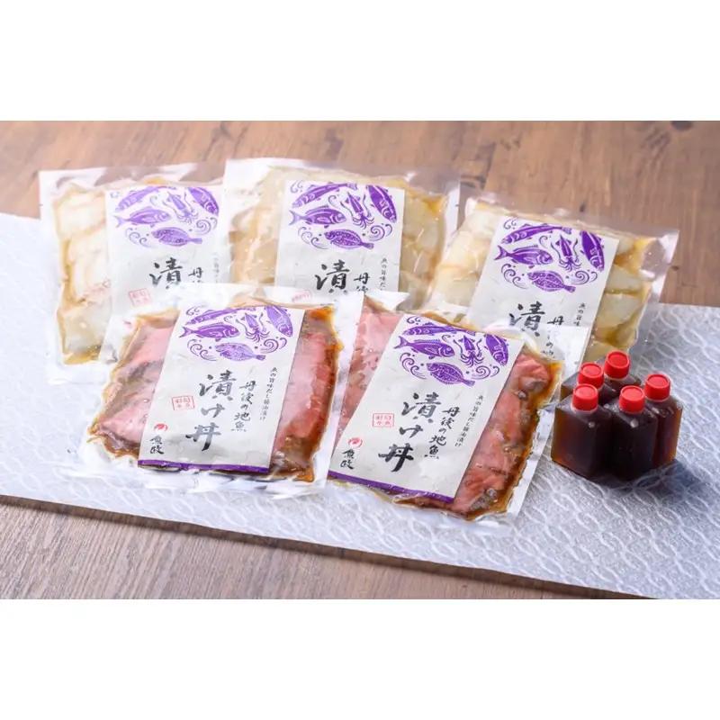 【海鮮 漬け丼 詰め合わせ ５種】京都 丹後の地魚 魚の旨味だし「漬け丼」 5食セット（80g×5パック）（特製追いタレ付）