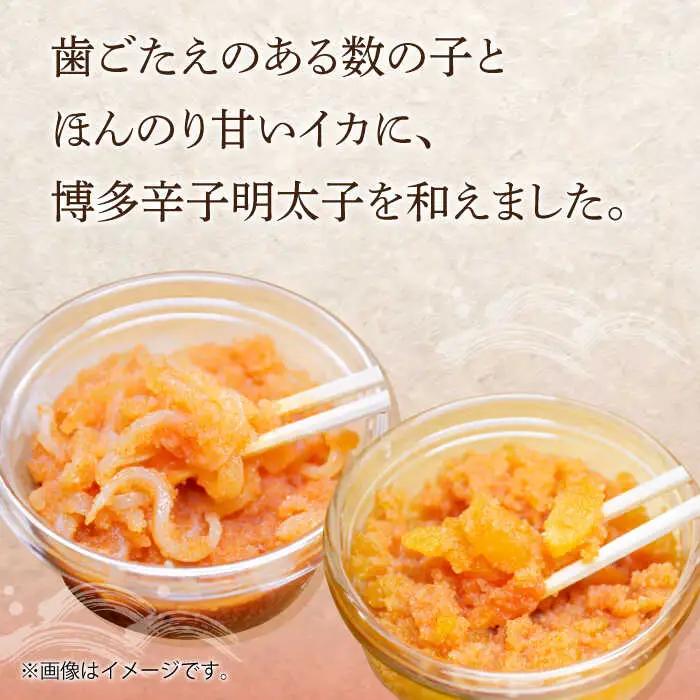 【全12回定期便】数の子明太子&いか明太子セット 各100g [VCL068]