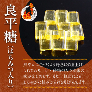 良平糖 べっこう飴 べっこうあめ 手造り飴 てづくり飴 直火炊き製法 あめ キャンディー 菓子 お菓子 田村屋製菓 良平の飴 [128T03]