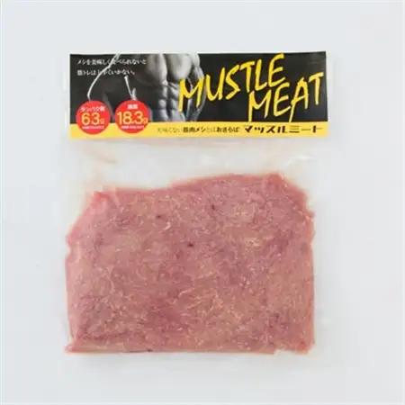 【メシを美味く食べられないと筋トレは上手くいかない】マッスルミート/(5袋セット)【配送不可地域：離島】【1667822】