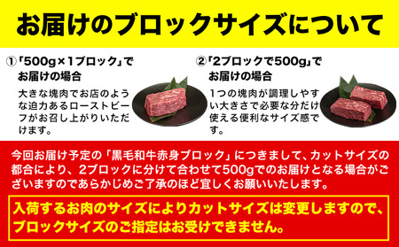 黒毛和牛 外モモ 赤身 ローストビーフ用 ブロック 500g ローストビーフ用《30日以内に出荷予定(土日祝除く)》