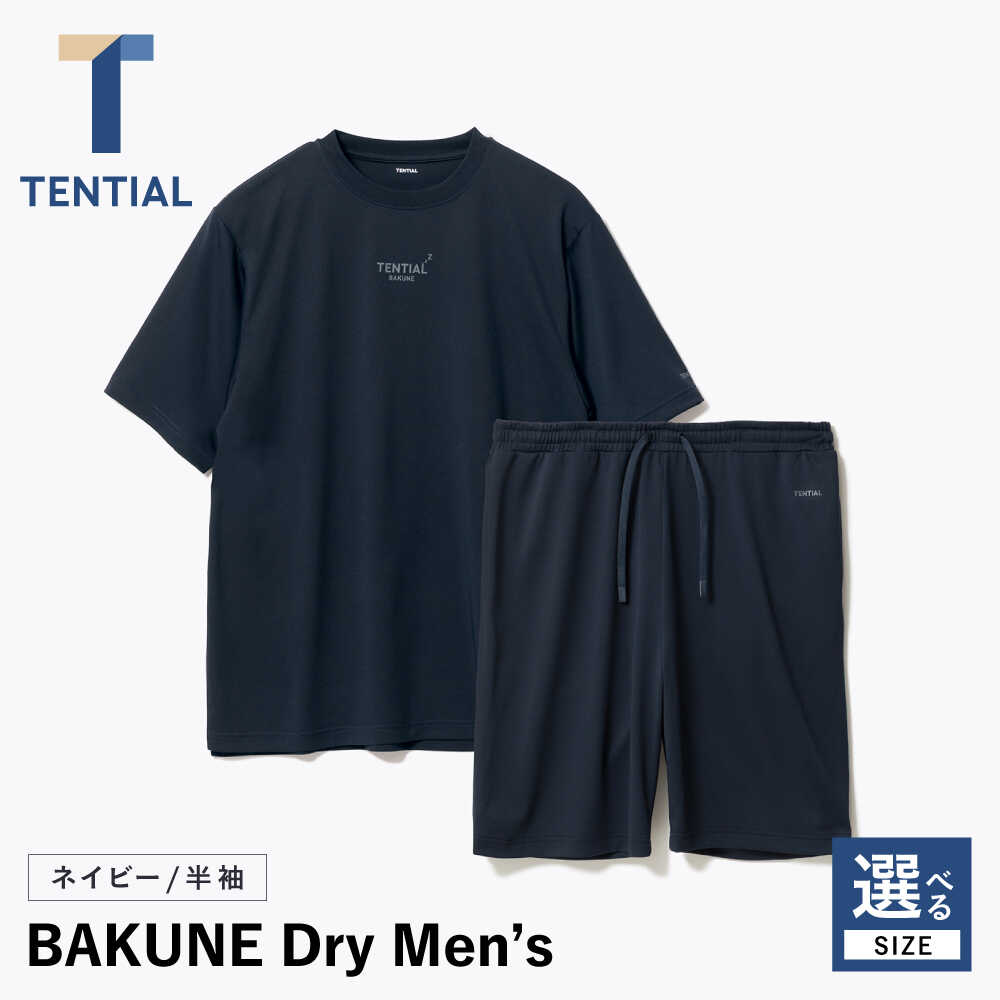 【ふるさと納税】【サイズが選べる】BAKUNE Dry Men’s 半袖 上下 疲労回復 リカバリー ウェア　【 ネイビー / S～XLサイズ 】　/ 大村市 / 株式会社TENTIAL[ACAD045]