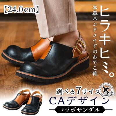 ふるさと納税 霧島市 「CAデザイン」コラボサンダル24.0cm【ヒラキヒミ。】K-179