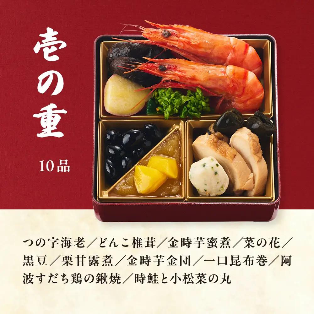 おせち 2026 ＜福来＞ 先行予約 らでぃっしゅぼーや 鹿祿 和風洋風 2人前 3段 28品目 冷凍 12月30日｜おせち