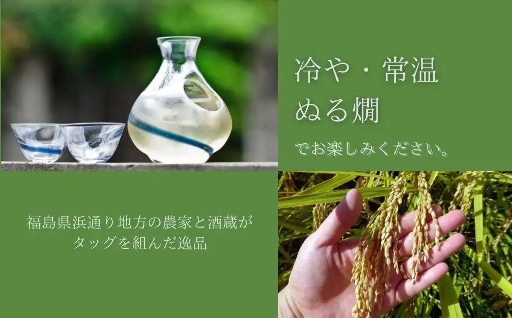 お米と日本酒セット 令和7年産つきあかり5kg・日本酒soma純米大吟醸 720ml アグリロード