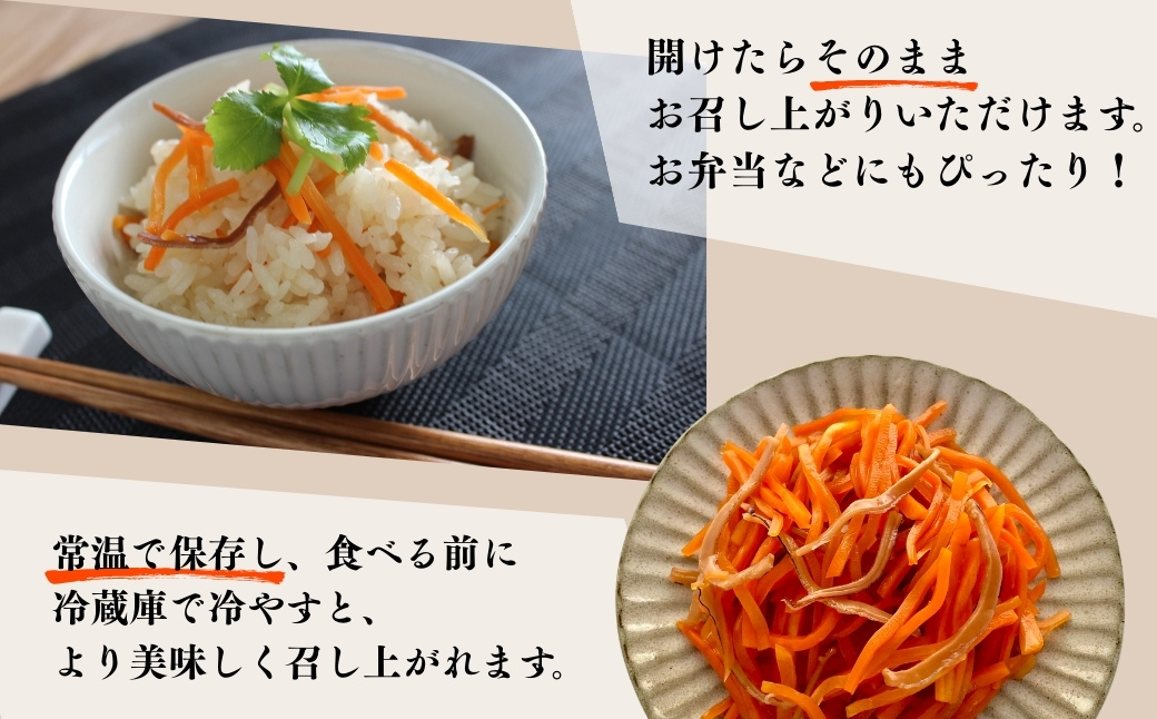 いか人参(大) 1,150g (230g×5袋) | 漬物 詰め合わせ ギフト 贈り物 贈答品 おつまみ おかず 香の蔵
