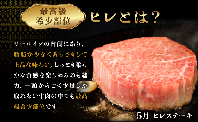 佐賀牛【希少部位】定期便【04bh-0019】