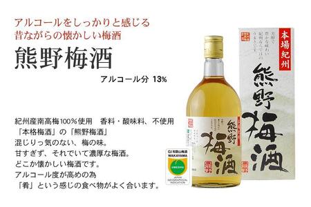 梅酒飲み比べ6本セット