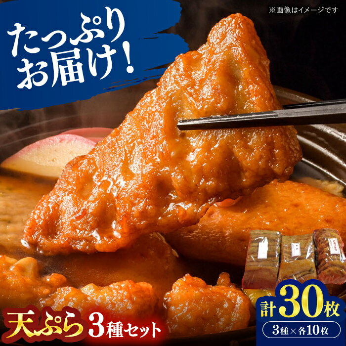 【ふるさと納税】松岡かまぼこ 好きセット 【有限会社松岡蒲鉾店】[ATCJ005]