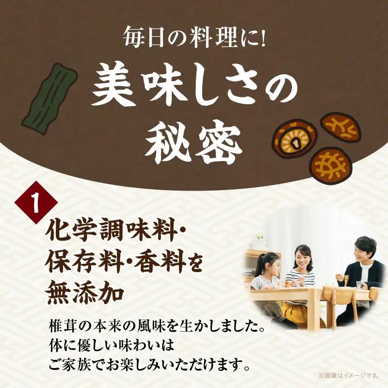 大分県産椎茸を丸ごと使用した BEPPU OCHARD しいたけ茶 70g3袋セット_B079-002