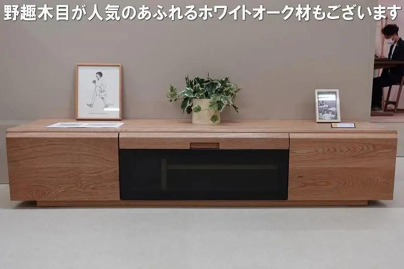 【幅180 奥行44.5 高さ33】オルタナ180cm幅テレビボード（ホワイトオーク）