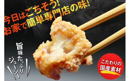 唐揚げ ごちから ユーリンチー味 300gx4袋(計1.2kg) [からあげ専門店おっSAMA 石川県 宝達志水町 38600913] からあげ から揚げ 冷凍食品 揚げ物 おかず お弁当 惣菜 大容