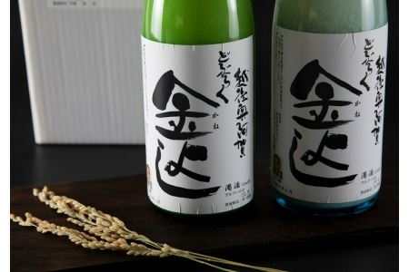 どぶろく 金よし 飲み比べ 甘口 辛口 720ml 2本セット 日本酒 新潟