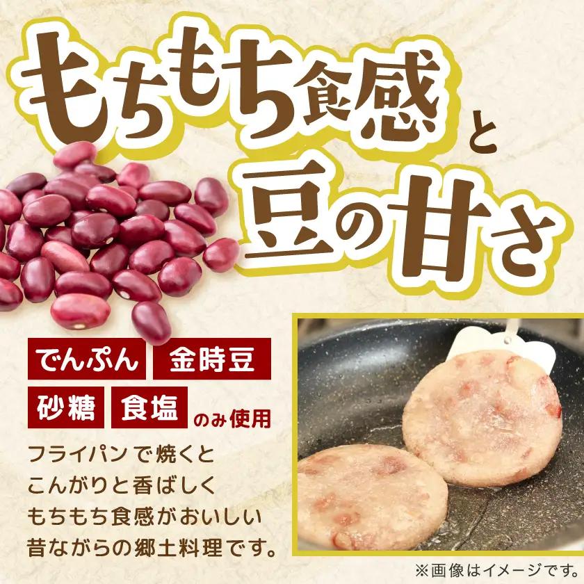 【北海道小清水町】ご当地グルメ「でんぷんだんご」2枚入り×2袋【配送不可地域：離島】【1739472】