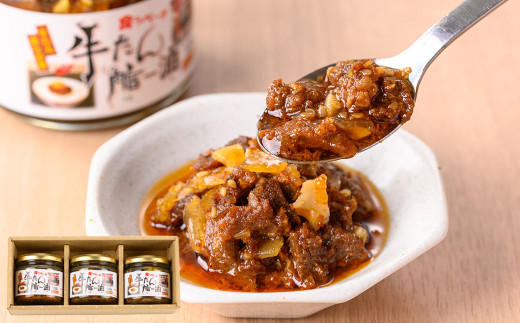 牛タンうまー油 計360g (120ｇ×3個)  ご飯のお供 牛たん 油 ごはん おつまみ 食品 調味料 旨辛味 ピリ辛 にんにく クッパ 瓶詰め【有限会社若寿司】tm019