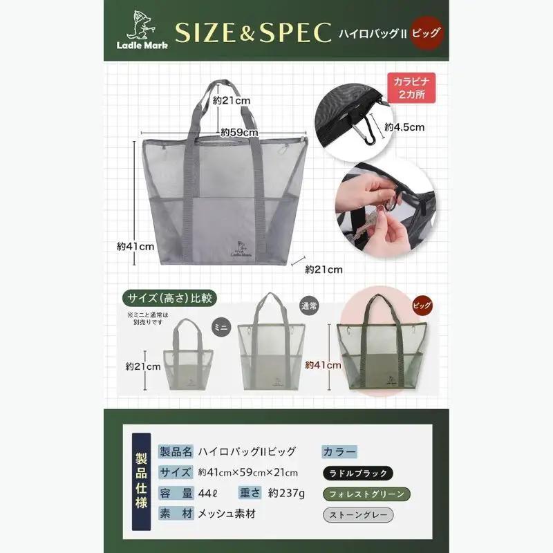ハイロバッグ2BIGトートバック 小物 メッシュ素材 レジャー アウトドア サウナ プール ジム ジム用品 ハイログレー