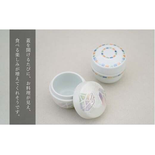 有田焼 蒸し碗 セット（白磁虹彩三色パール＋三色吹ダイヤモンド）【田清窯】 食器 器 うつわ 蓋物 茶碗蒸し 食器 蒸し碗 ペア ふたもの 55000円 A55-142_イメージ3