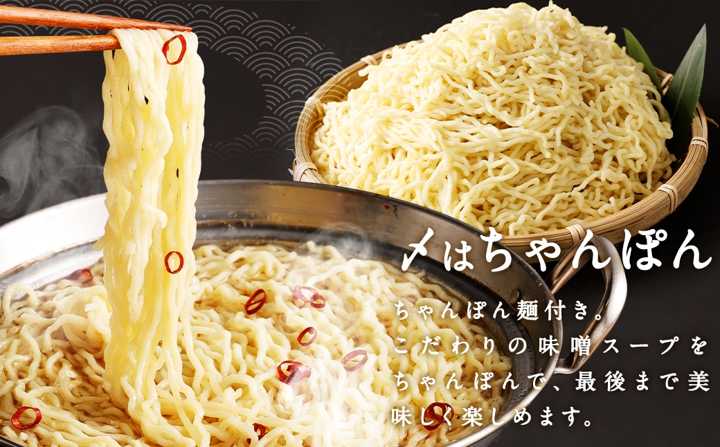 ダルム屋名物 味噌モツ鍋 3人前
