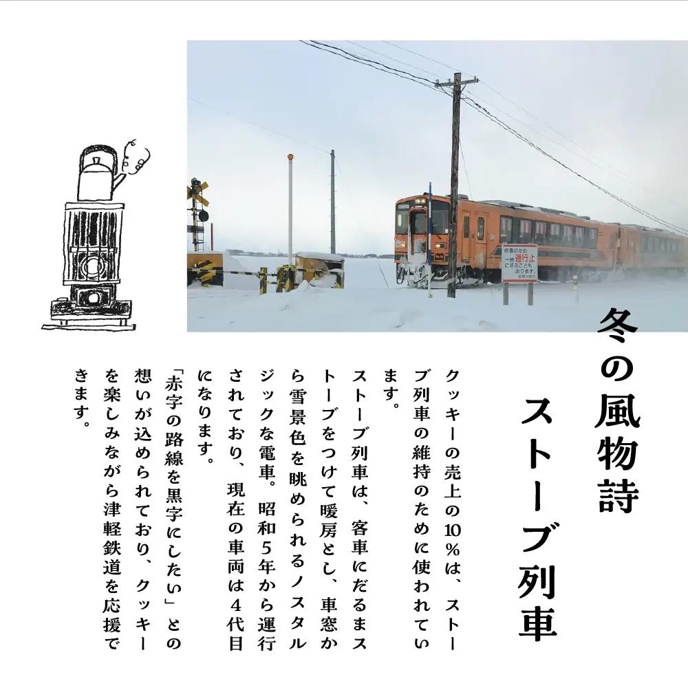 クッキー ストーブ列車石炭クッキー60g×3袋