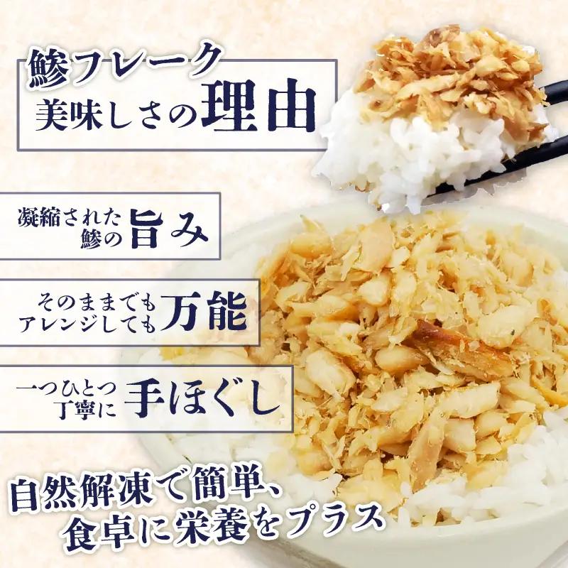 あじ フレーク 3パック 鯵 アジ あじ