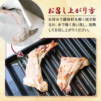 ふるさと納税 稚内市 天然真鱈のカマ粕漬け500g |  | 03