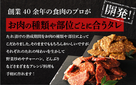 特選神様の牛ハラミ 秘伝たれ漬け 500g（味噌だれ1p）