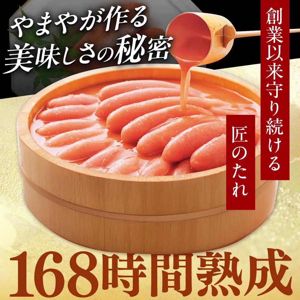 明太子 やまや うちのめんたい切子 300g [ABES009] 明太子