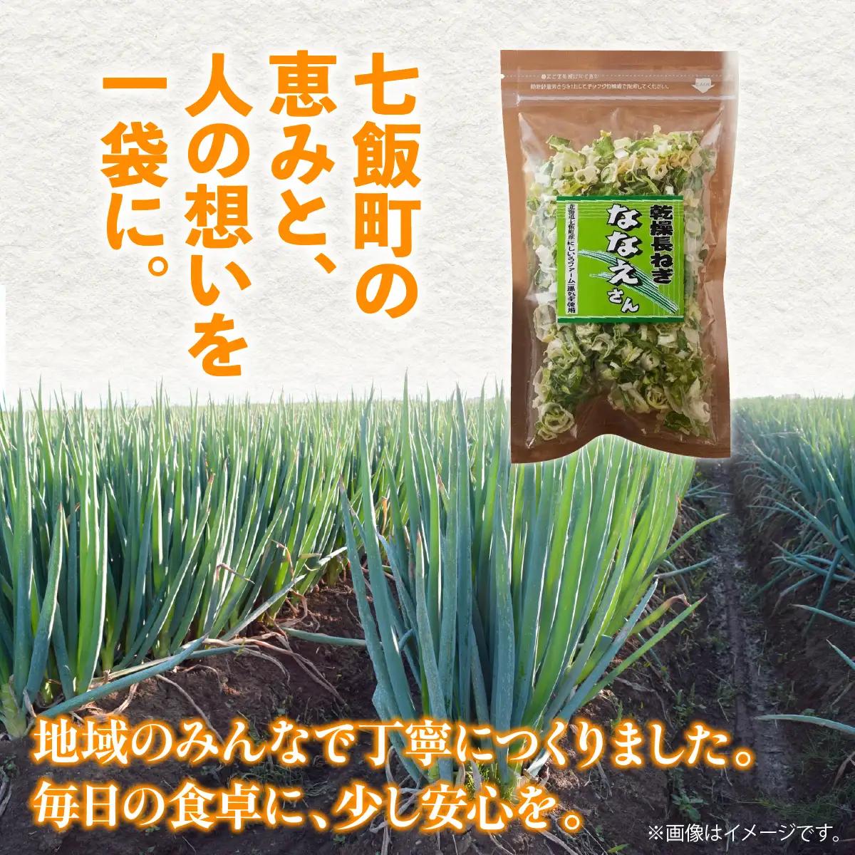 【先行予約】【2026年9月発送】ななえさん1袋 NAD008