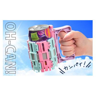 ふるさと納税 横芝光町 OH-CAN!【ジョッキホルダー】パステルカラー(ペールピンク)