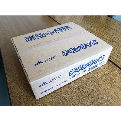 ふるさと納税 佐賀県 JAさがオリジナル　チキンライス(A0140-A11) |  | 01