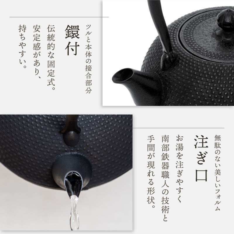 南部鉄器　鉄瓶　寒梅あられ鉄瓶　～ARARE～　1.2L [BE001]