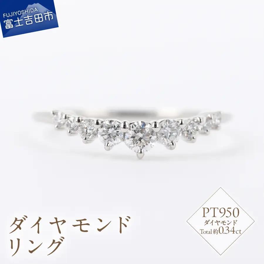 F-011 ダイヤモンド リング PT950 プラチナ 指輪 ジュエリー