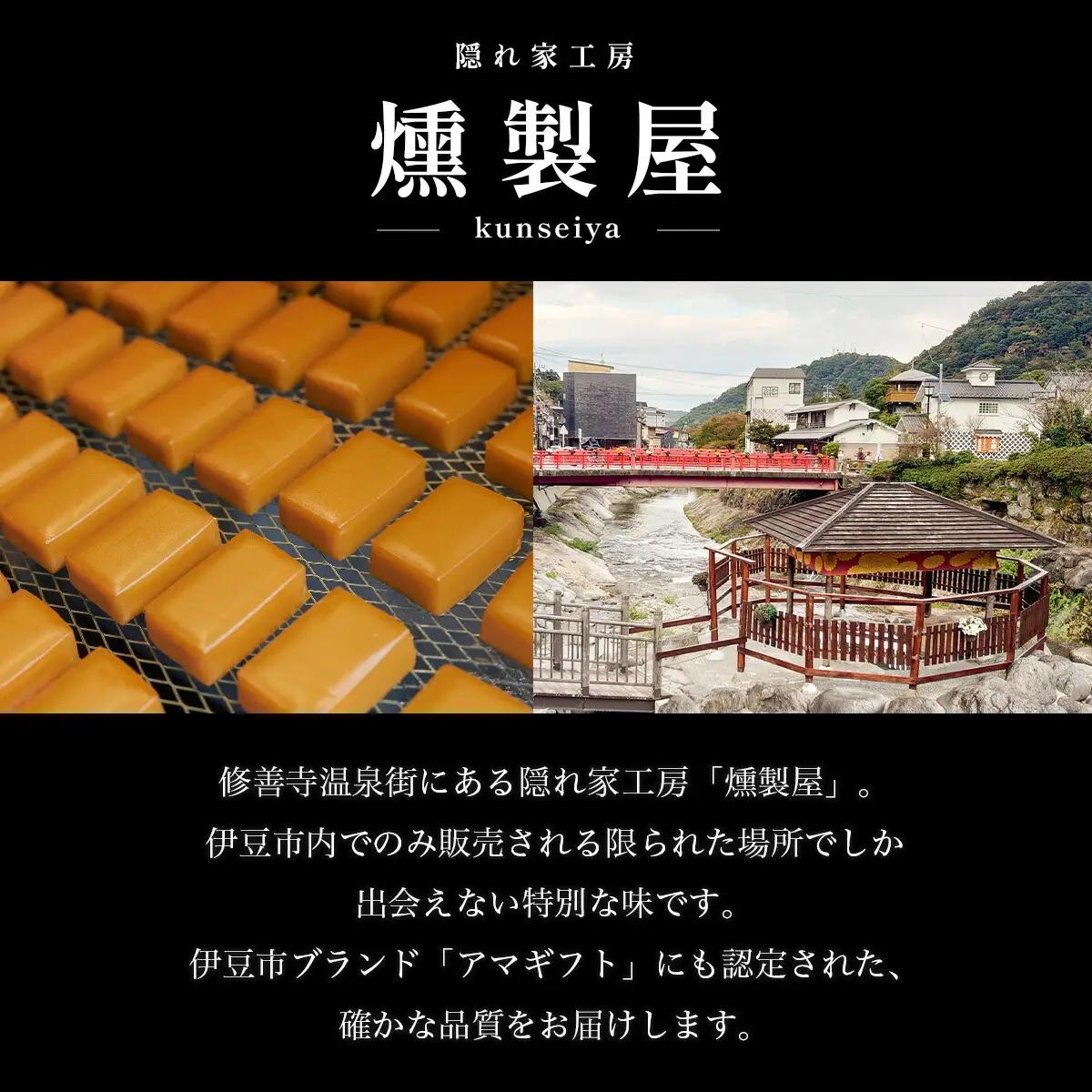 燻製屋 スモーク チーズ 4個 セット（大 170g × 2個 ・小 80g × 2個 )　伊豆