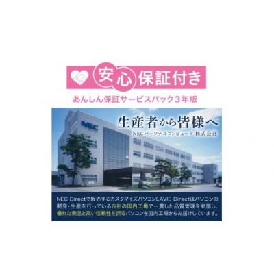ふるさと納税 米沢市 【新品】2026年2月発売NEC LAVIE Direct A27(2) デスクトップパソコン PC |  | 01