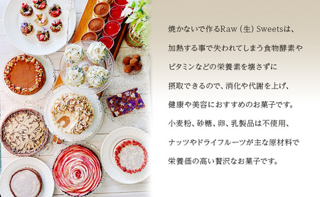 Raw Sweets/Raw モカタルト 洋菓子 スイーツ タルト お菓子 おやつ ナッツ ドライフルーツ 小麦粉不使用 砂糖不使用 お土産 手土産 伊丹市 兵庫県