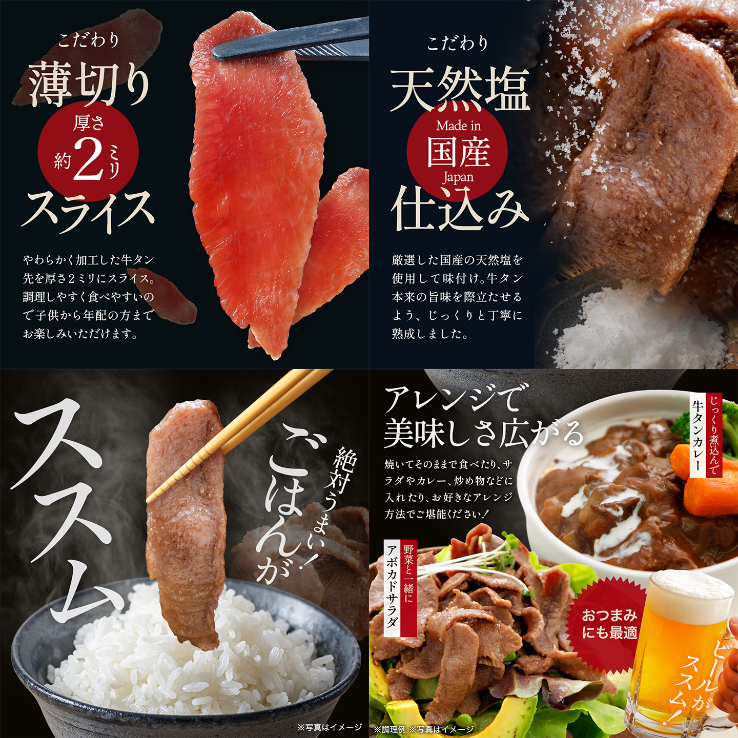 訳あり牛タン・JAPAN X人気スライス全3種　1.5kg・2kgセット 選べる内容量　【04301-1098・1099】_イメージ3