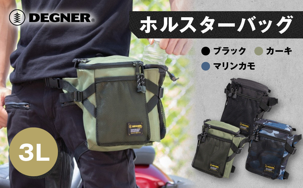 
            【デグナー】ホルスターバッグ [NB-203] ＜カラー選択可＞［ 京都 バイク 革製品 ブランド ホルスター バッグ 人気 おすすめ おしゃれ 収納 鞄 革 ツーリング ライダー バイカー バイクギア メーカー ギア パーツ 送料無料 ふるさと納税 ］
          