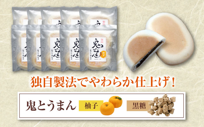 大洲の郷土菓子「とうまん」と「鬼とうまん」大容量セット　愛媛県大洲市/一般社団法人キタ・マネジメント（大洲まちの駅あさもや）和菓子 おやつ 茶菓子 お茶請け ギフト お正月 クリスマス [AGCP81