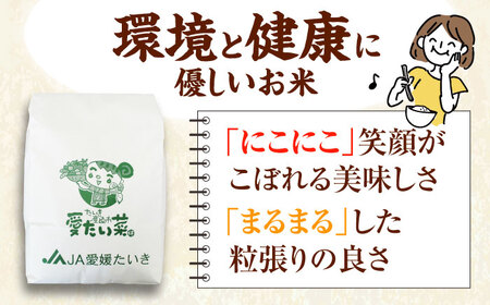 【11月中旬から順次発送】お米 10kg（にこまる）お米[AGAP006]