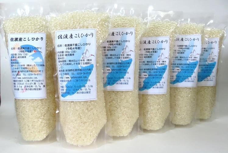【令和7年産】佐渡高千産こしひかり 300g×10袋セット(真空包装)