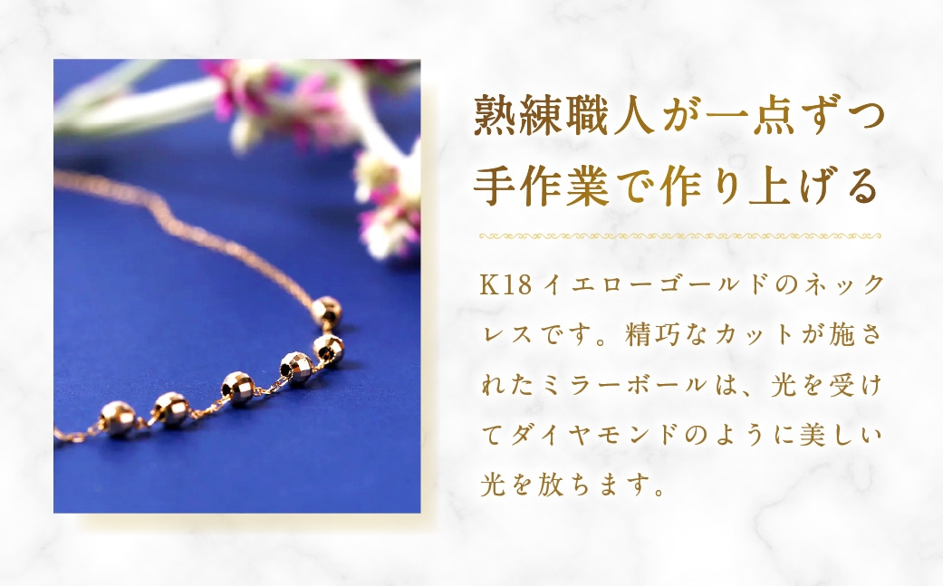 K18スライドミラーボールネックレス