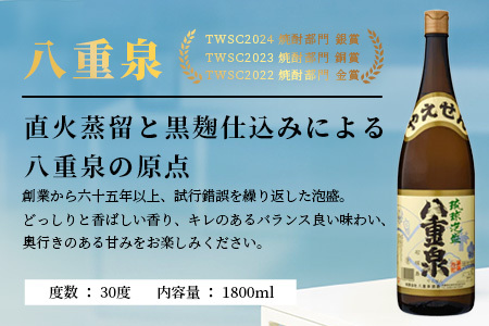 ｢八重泉＆黒真珠｣ 3ヶ月定期便 (各1800ml)【 沖縄県 石垣市 泡盛 酒 八重泉 古酒 新酒 黒麹 ブレンド 定期便 】YS-32