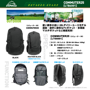 GROWHILL リュックサック コミューター25L ヘザーブラック ／ ジェイクリエイト 通勤 通学 PCスリーブポケット 撥水加工 鞄 アウトドア ギフト 奈良県 田原本町