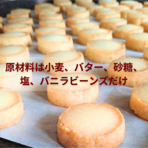 【手作り】さくさく バニラクッキー 2個入り×14袋 詰め合わせ 個包装 小分け 水曜屋 岩手県 北上市 C0561 無香料 無着色 簡易包装