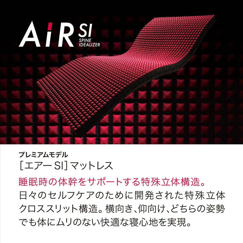 【nishikawa/西川】 [エアーSI]ベッドマットレス　シングルサイズ/レギュラー【厚さ14cm】【P401W】