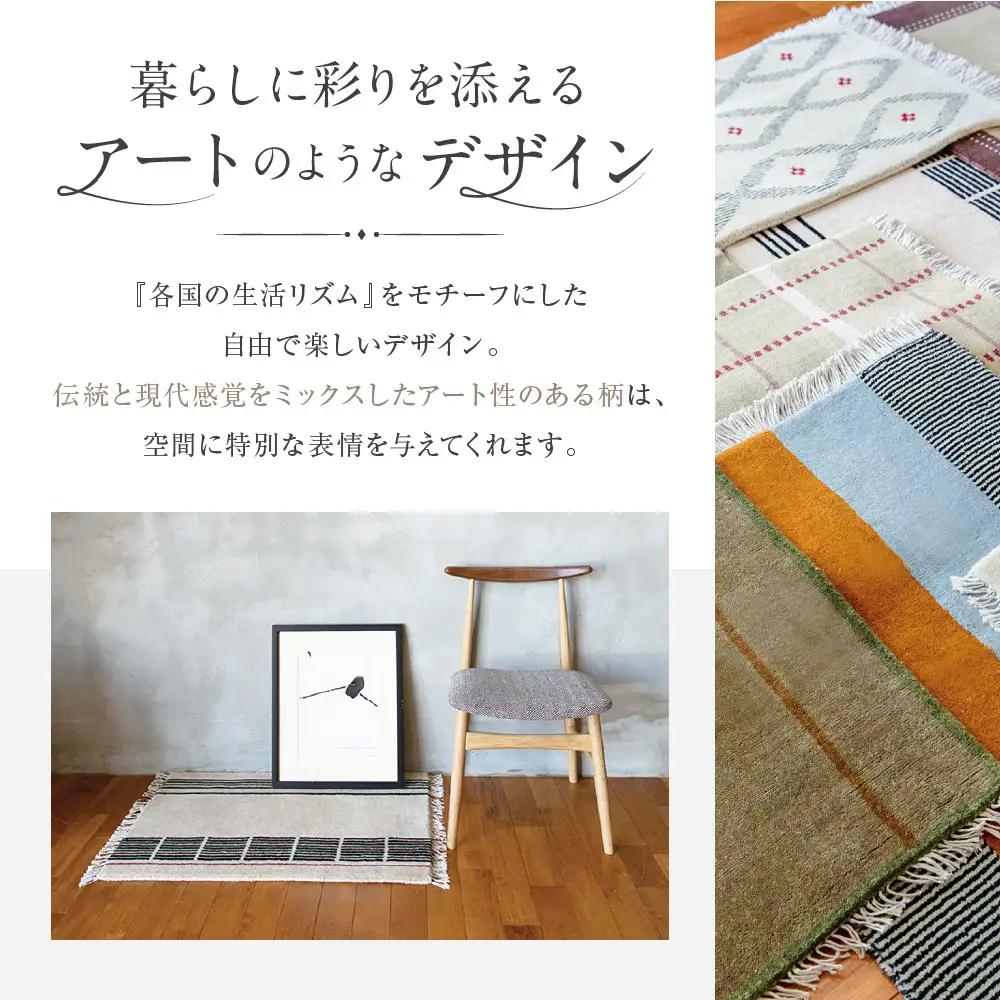 【a.depeche】ペル ウール ラグ 600 (W900×H600mm)チェー(ラグ,デザインラグ,ウールラグ)