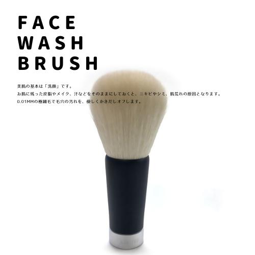 
                  熊野筆 化粧筆 【男女兼用】スペシャル洗顔ブラシ【洗顔ブラシ 洗顔料 泡 濃密泡 敏感肌 美肌 伝統工芸 職人技 高級 手作り お手入れ】
                