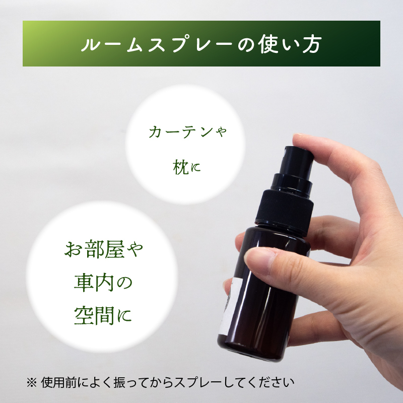 実葉土 ルームスプレー 100ml